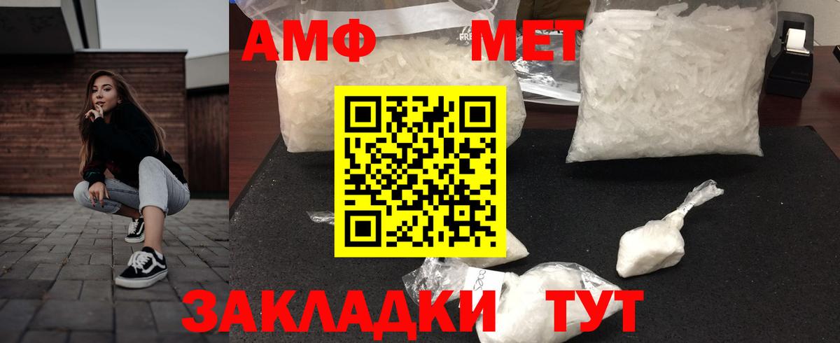 Сосновый Бор  АМФЕТАМИН VHQ  АМФЕТАМИН  Вход с VPN 