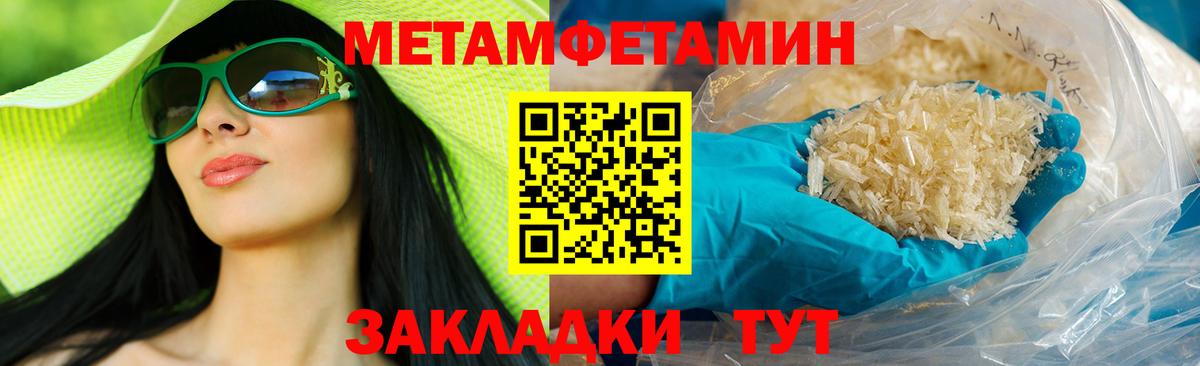 АМФЕТАМИН 97% Сосновый Бор