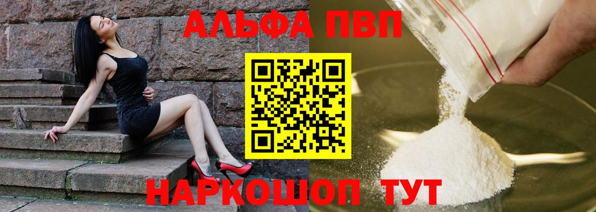 Alfa_PVP СК КРИС  купить наркоту  А ПВП СК КРИС  Сосновый Бор  Вход с VPN  Alpha PVP кристаллы 
