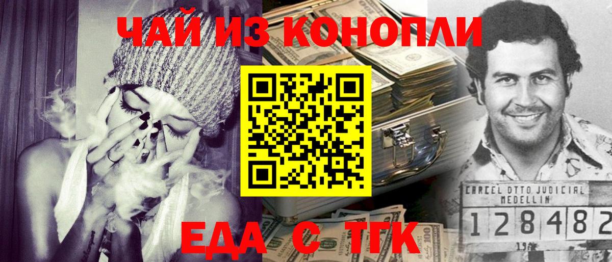 Сосновый Бор  Еда ТГК марихуана  Вход с VPN 