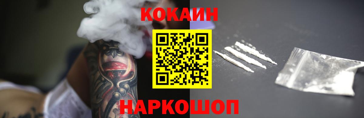 Сосновый Бор  COCAIN FishScale  Вход с VPN 