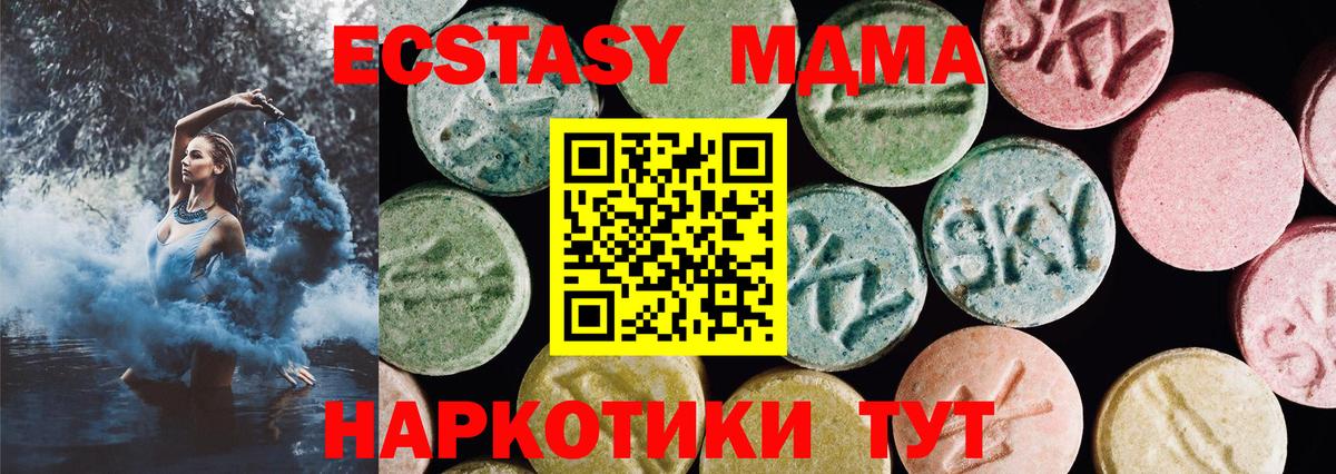 Экстази 280мг Сосновый Бор