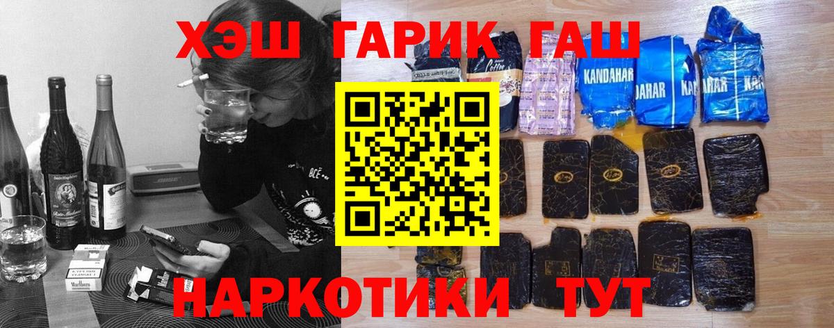 ГАШ Ice-O-Lator  ГАШИШ Premium  Вход с VPN  Сосновый Бор 