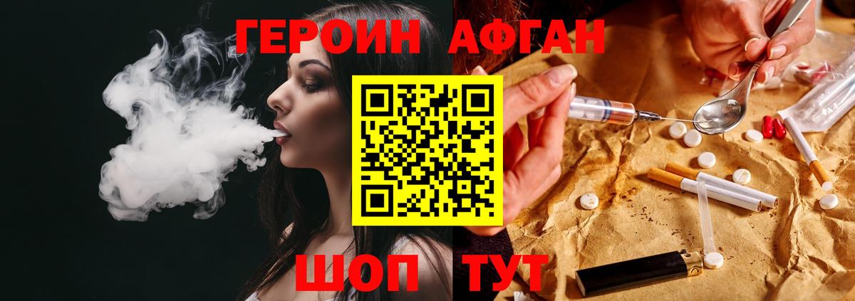Сосновый Бор  Героин хмурый  Вход с VPN 