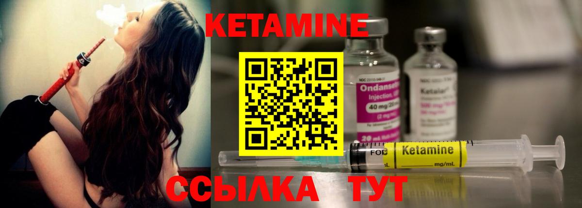 КЕТАМИН ketamine  Вход с VPN  Сосновый Бор 