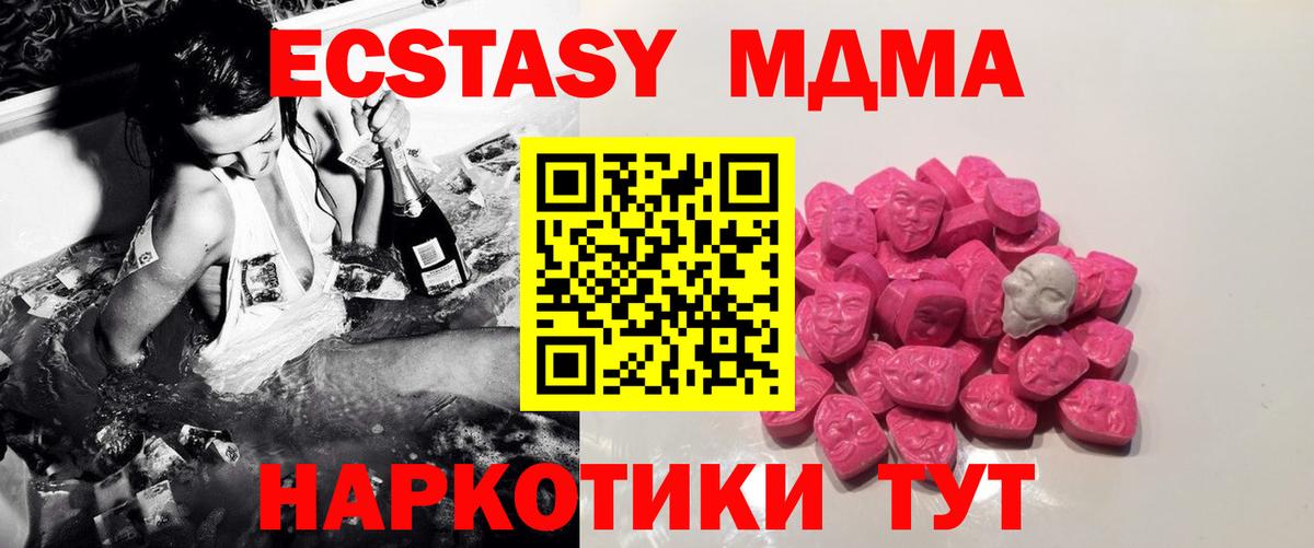 Сосновый Бор  МДМА кристаллы  MDMA  Вход с VPN  MDMA молли 
