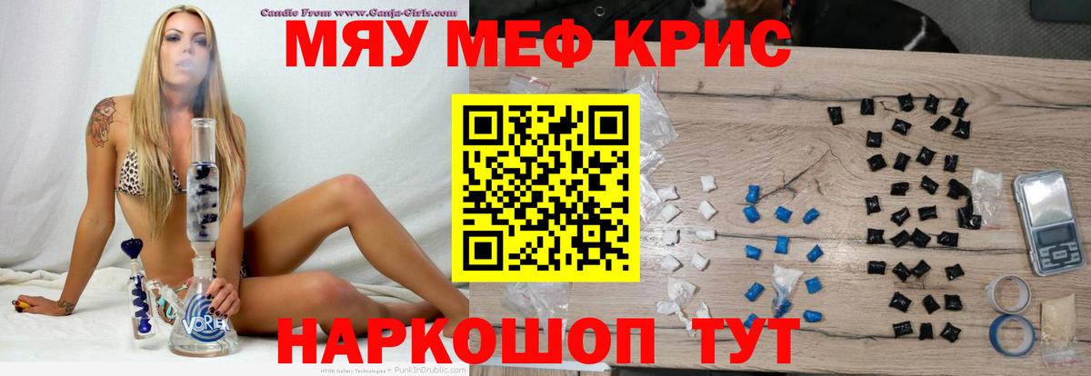 Сосновый Бор  Меф  МЕФ мука  МЕФ  Вход с VPN  где найти   МЕФ кристаллы 