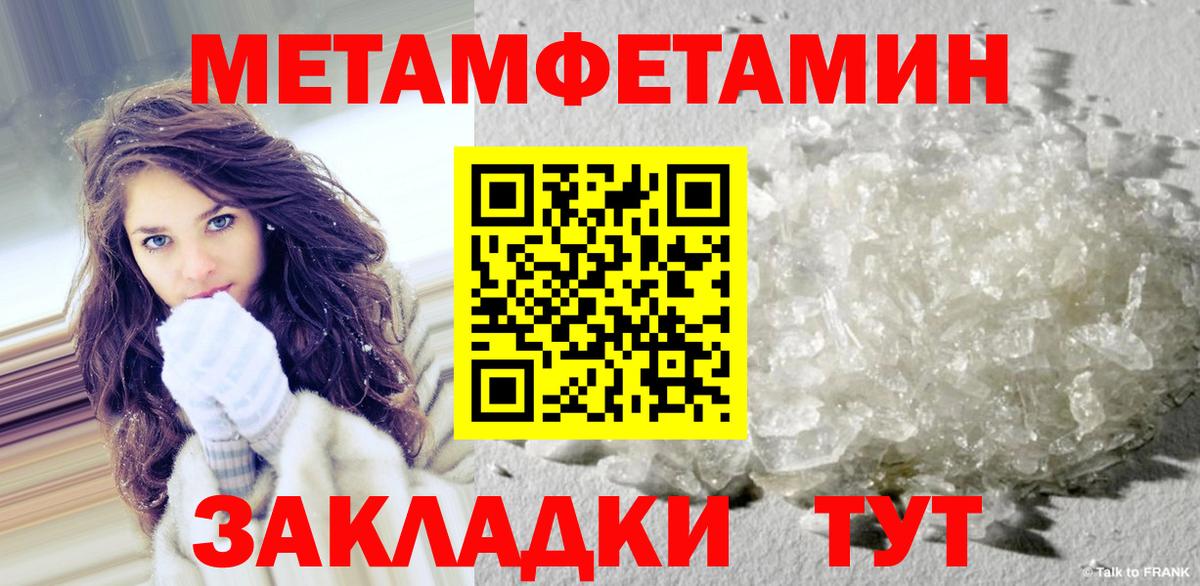 МЕТАМФЕТАМИН мет  МЕТАМФЕТАМИН мет  Сосновый Бор  Вход с VPN 