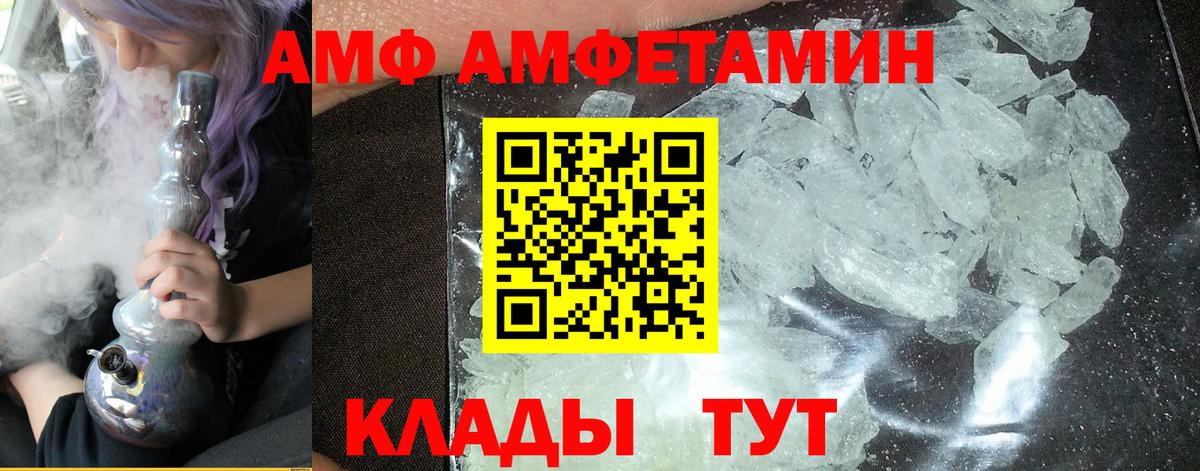 МЕТАМФЕТАМИН витя Сосновый Бор