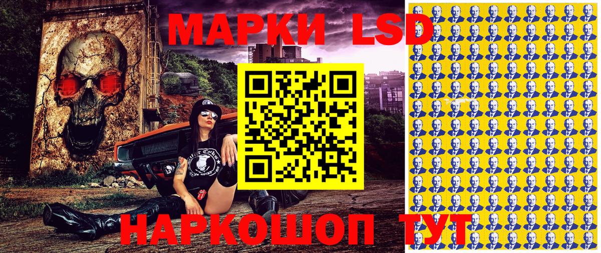 Марки 25I-NBOMe 1500мкг Сосновый Бор
